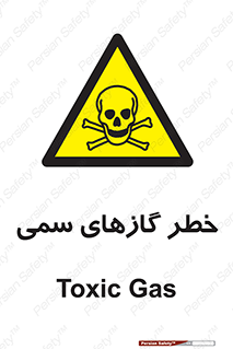 Toxic , Toxit , Gas , خطرناک , دود , 