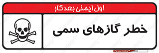 Toxic , Toxit , Gas , خطرناک , دود , 