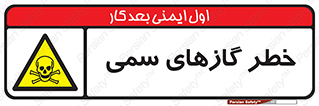Toxic , Toxit , Gas , خطرناک , دود , 