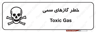 Toxic , Toxit , Gas , خطرناک , دود , 