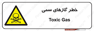 Toxic , Toxit , Gas , خطرناک , دود , 