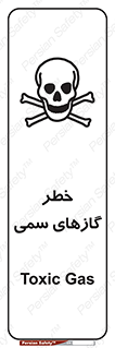 Toxic , Toxit , Gas , خطرناک , دود , 