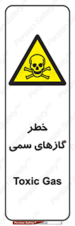 Toxic , Toxit , Gas , خطرناک , دود , 