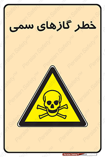 Toxic , Toxit , Gas , خطرناک , دود , 
