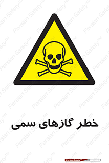 Toxic , Toxit , Gas , خطرناک , دود , 