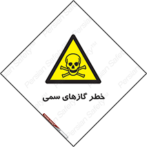 Toxic , Toxit , Gas , خطرناک , دود , 