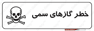 Toxic , Toxit , Gas , خطرناک , دود , 