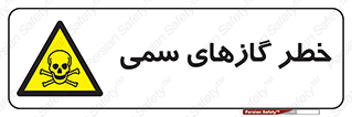 Toxic , Toxit , Gas , خطرناک , دود , 