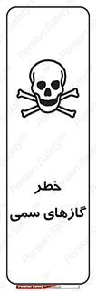Toxic , Toxit , Gas , خطرناک , دود , 