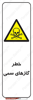 Toxic , Toxit , Gas , خطرناک , دود , 