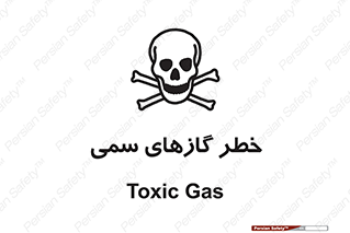 Toxic , Toxit , Gas , خطرناک , دود , 