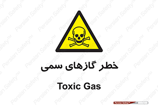 Toxic , Toxit , Gas , خطرناک , دود , 