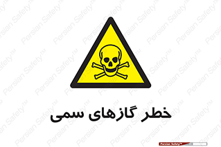 Toxic , Toxit , Gas , خطرناک , دود , 