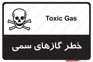 Toxic , Toxit , Gas , خطرناک , دود , 