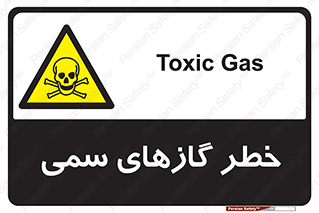 Toxic , Toxit , Gas , خطرناک , دود , 
