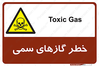 Toxic , Toxit , Gas , خطرناک , دود , 