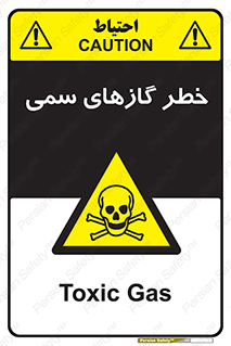 Toxic , Toxit , Gas , خطرناک , دود , 
