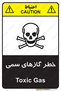 Toxic , Toxit , Gas , خطرناک , دود , 