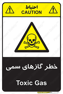Toxic , Toxit , Gas , خطرناک , دود , 