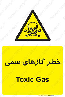 Toxic , Toxit , Gas , خطرناک , دود , 