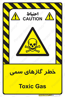 Toxic , Toxit , Gas , خطرناک , دود , 