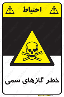 Toxic , Toxit , Gas , خطرناک , دود , 