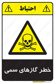 Toxic , Toxit , Gas , خطرناک , دود , 