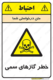 Toxic , Toxit , Gas , خطرناک , دود , 
