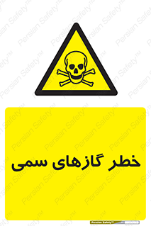 Toxic , Toxit , Gas , خطرناک , دود , 