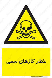 Toxic , Toxit , Gas , خطرناک , دود , 