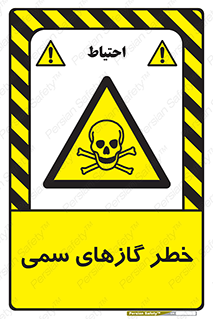 Toxic , Toxit , Gas , خطرناک , دود , 