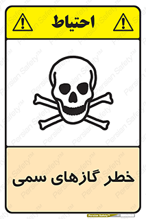 Toxic , Toxit , Gas , خطرناک , دود , 