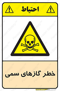 Toxic , Toxit , Gas , خطرناک , دود , 