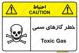 Toxic , Toxit , Gas , خطرناک , دود , 