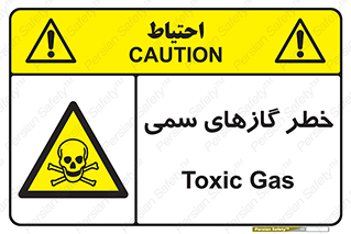 Toxic , Toxit , Gas , خطرناک , دود , 