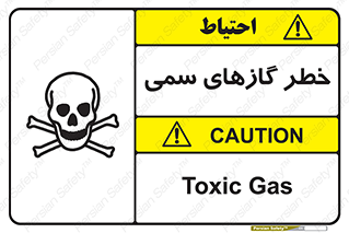 Toxic , Toxit , Gas , خطرناک , دود , 
