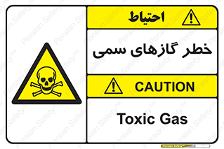 Toxic , Toxit , Gas , خطرناک , دود , 
