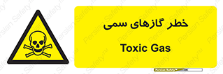 Toxic , Toxit , Gas , خطرناک , دود , 