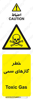 Toxic , Toxit , Gas , خطرناک , دود , 