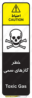 Toxic , Toxit , Gas , خطرناک , دود , 