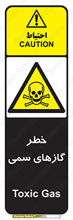 Toxic , Toxit , Gas , خطرناک , دود , 