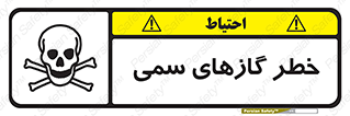 Toxic , Toxit , Gas , خطرناک , دود , 
