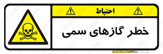 Toxic , Toxit , Gas , خطرناک , دود , 