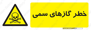 Toxic , Toxit , Gas , خطرناک , دود , 