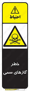 Toxic , Toxit , Gas , خطرناک , دود , 