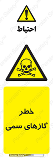 Toxic , Toxit , Gas , خطرناک , دود , 