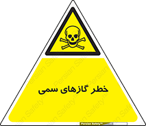 Toxic , Toxit , Gas , خطرناک , دود , 