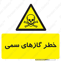 Toxic , Toxit , Gas , خطرناک , دود , 