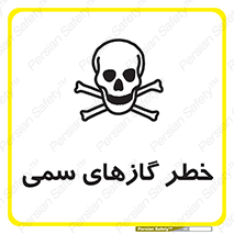 Toxic , Toxit , Gas , خطرناک , دود , 