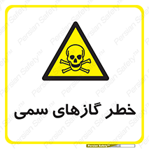 Toxic , Toxit , Gas , خطرناک , دود , 